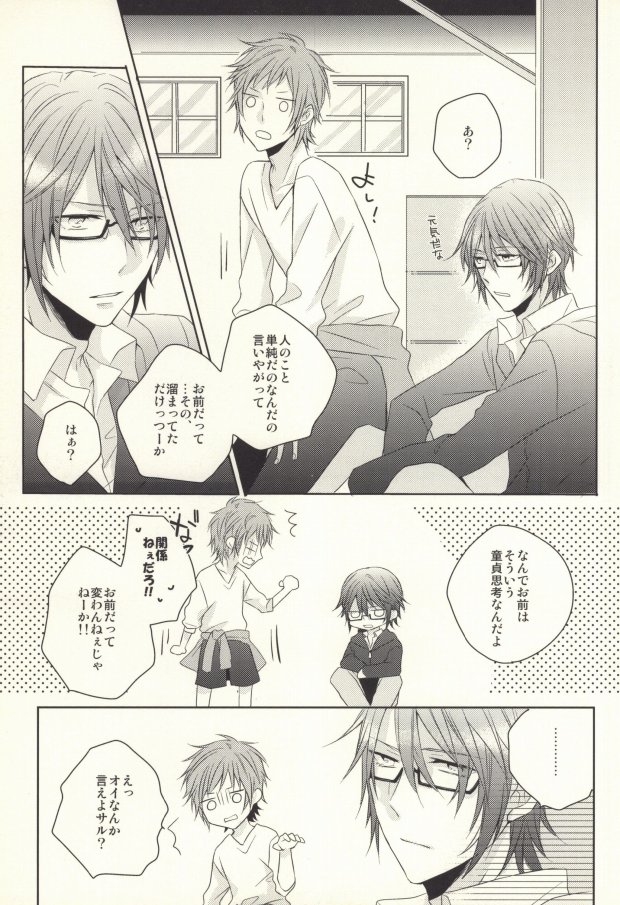 [L-CAT. (Nariko)] Clutch (K) - Page 10