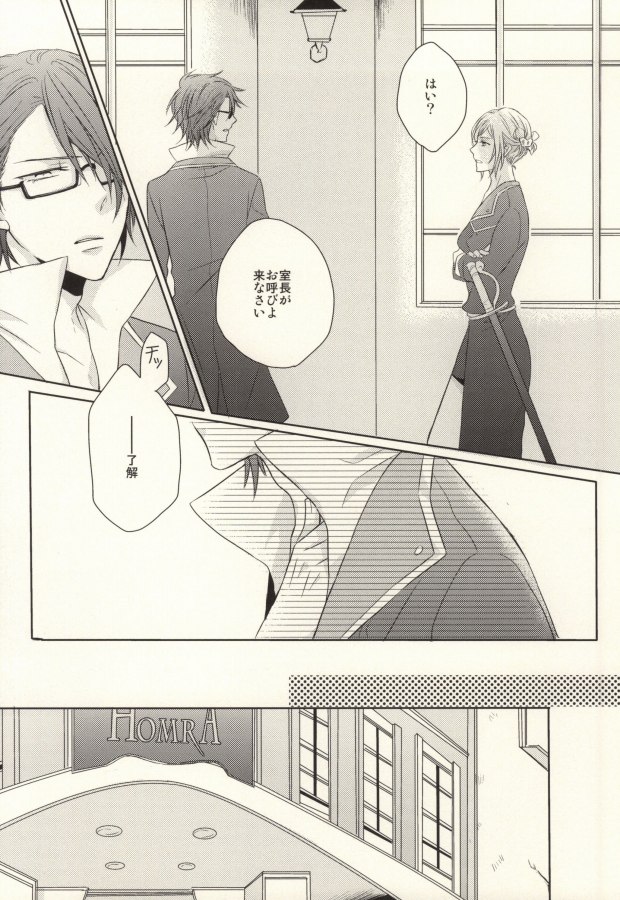 [L-CAT. (Nariko)] Clutch (K) - Page 21