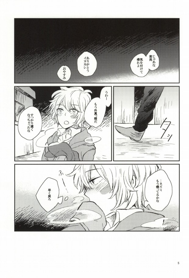 [Nero (Sio)] lollipop (No. 6) - Page 2