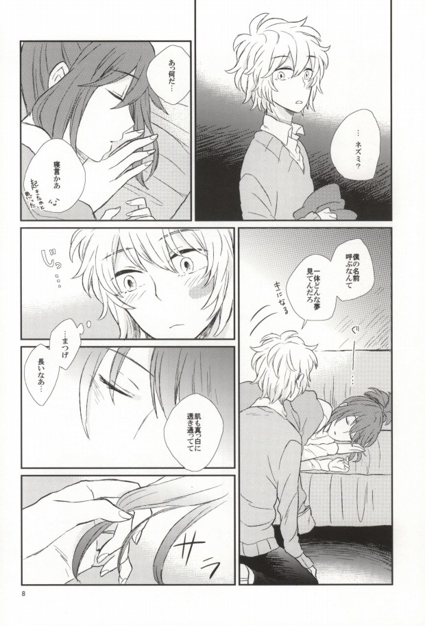 [Nero (Sio)] lollipop (No. 6) - Page 5