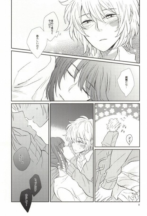 [Nero (Sio)] lollipop (No. 6) - Page 6