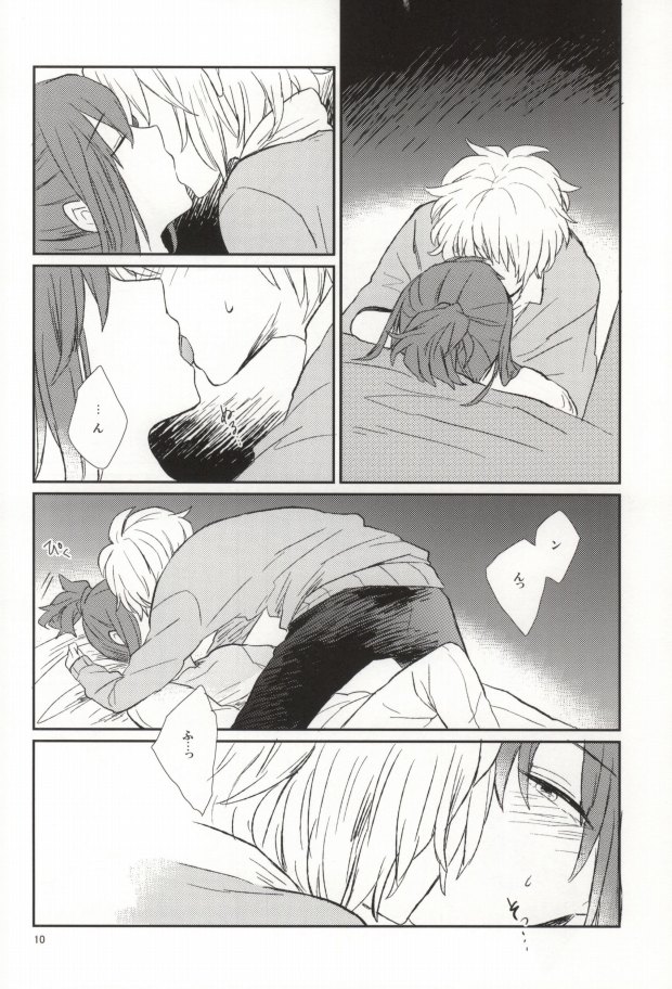 [Nero (Sio)] lollipop (No. 6) - Page 7