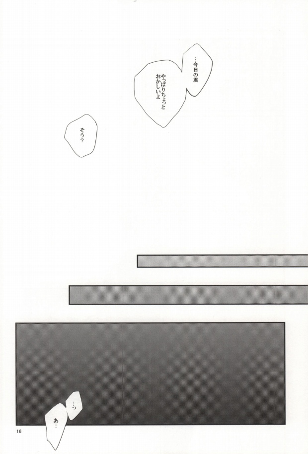 [Nero (Sio)] lollipop (No. 6) - Page 13