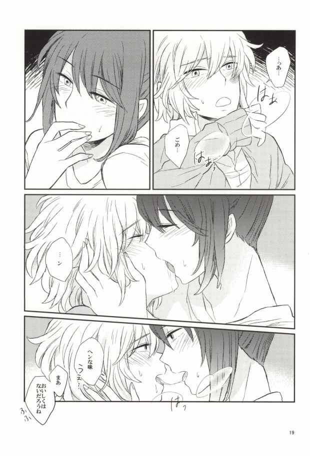 [Nero (Sio)] lollipop (No. 6) - Page 16