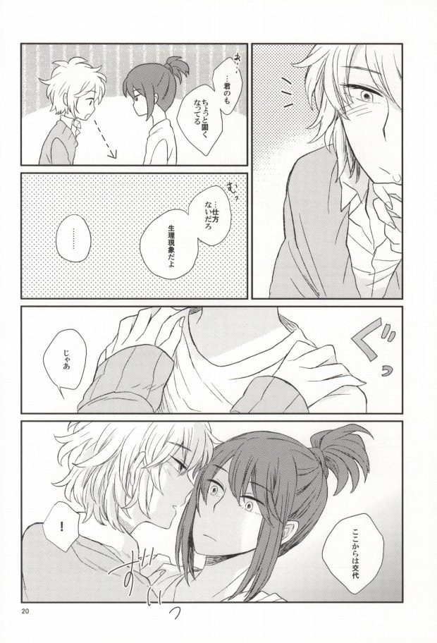 [Nero (Sio)] lollipop (No. 6) - Page 17