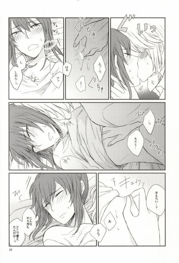 [Nero (Sio)] lollipop (No. 6) - Page 19