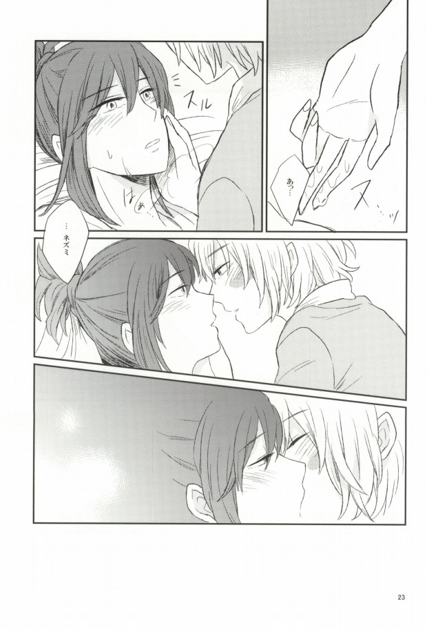 [Nero (Sio)] lollipop (No. 6) - Page 20