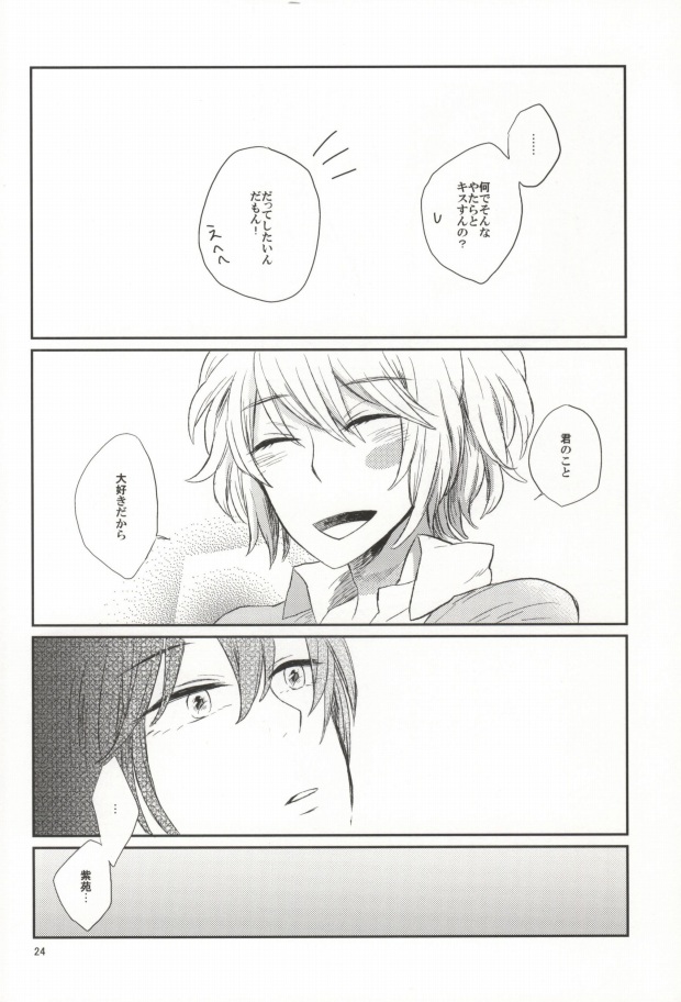 [Nero (Sio)] lollipop (No. 6) - Page 21