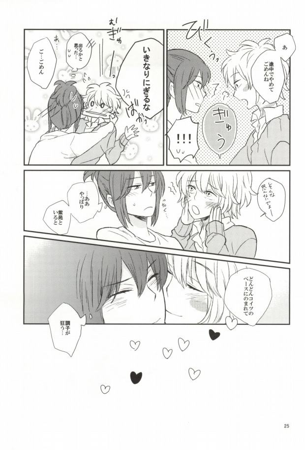 [Nero (Sio)] lollipop (No. 6) - Page 22