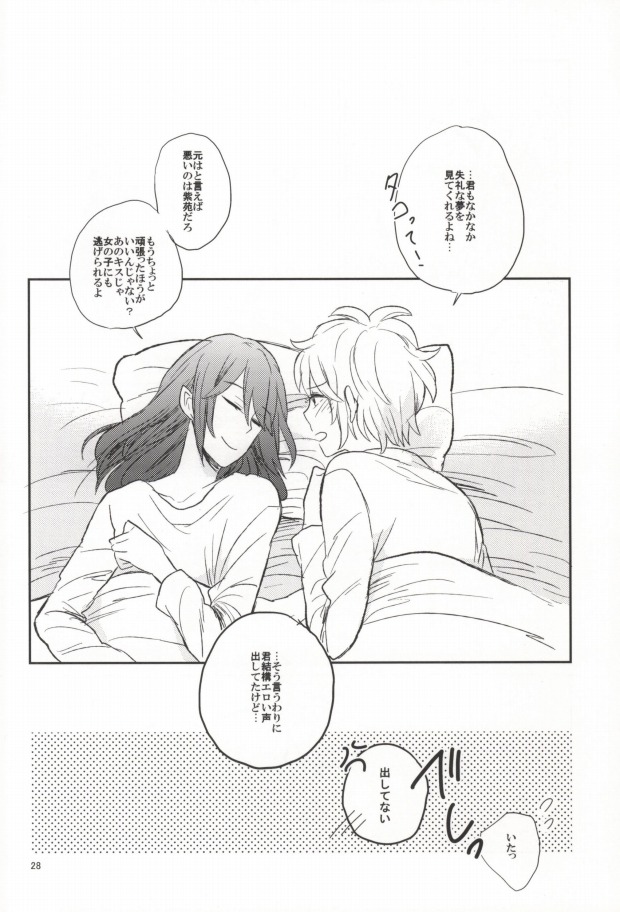 [Nero (Sio)] lollipop (No. 6) - Page 25