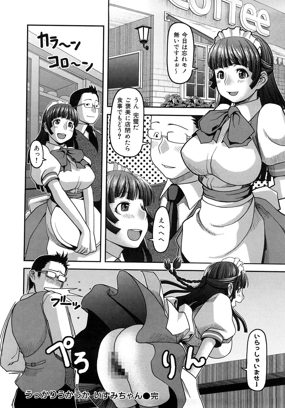 [Yasohachi Ryo] Ochichiya Hyakkaten - Page 39