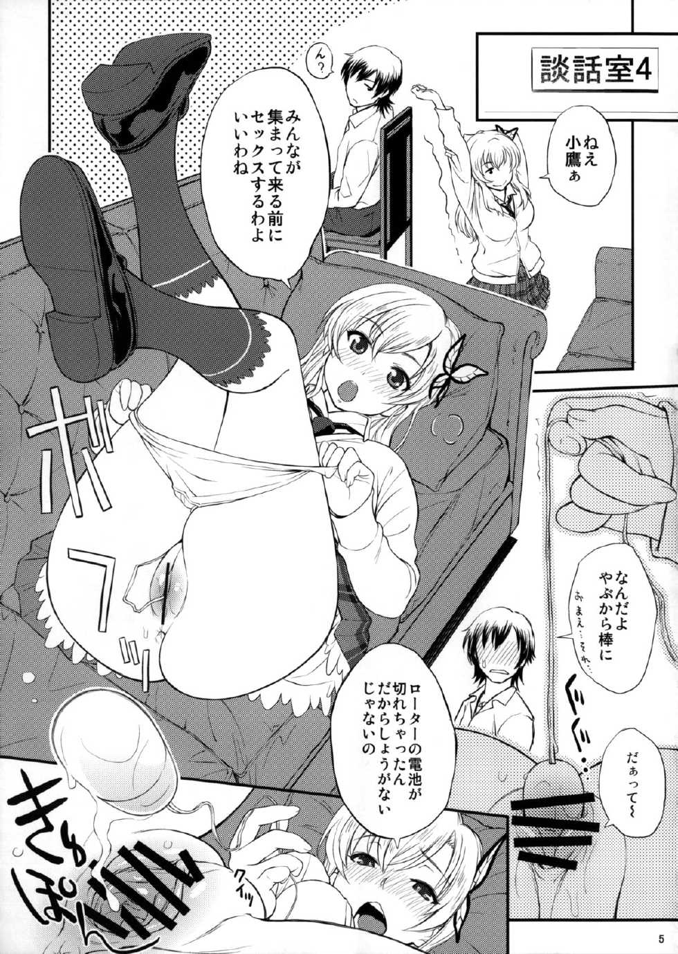 (COMIC1☆7) [Dish up (Warabi Yuuzou)] Yakiniku to Tare (Boku wa Tomodachi ga Sukunai) - Page 5