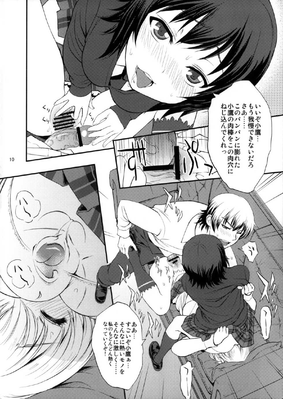 (COMIC1☆7) [Dish up (Warabi Yuuzou)] Yakiniku to Tare (Boku wa Tomodachi ga Sukunai) - Page 10