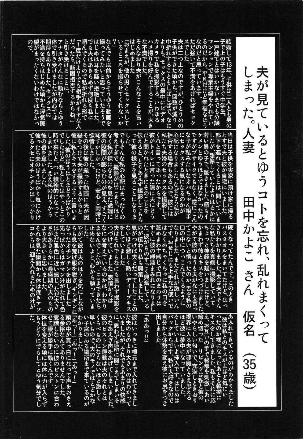 [Kuroki Hidehiko] 35 Sai Yarigoro Zuma | 35-Year-Old Ripe Wife [English] {Tadanohito} [Decensored] - Page 7