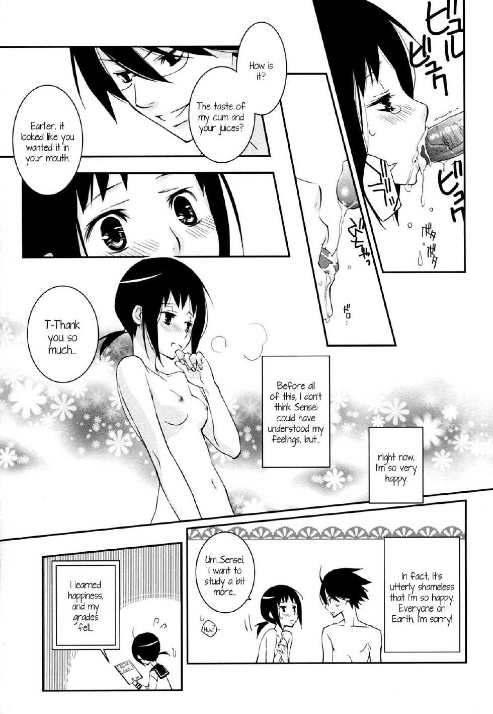 (C79) [Hitomaron (Setouchi Sumako)] Kagiana Gekijou Shoujo 9 (Sayonara Zetsubou Sensei) [English] [Kamikakushi] - Page 12