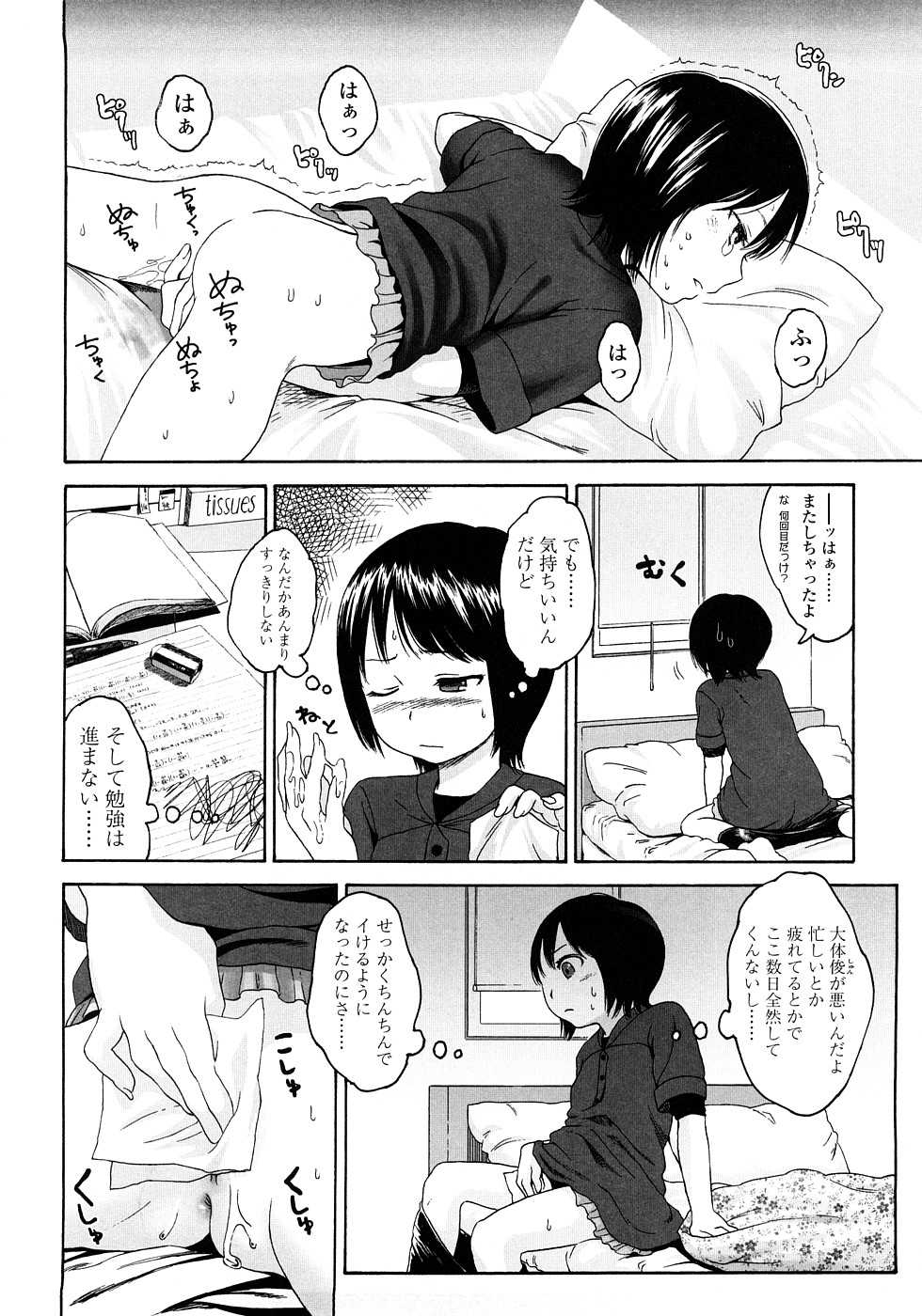 [Higashiyama Show] Gift - All I know is the gift of LOVE is the greatest GIFT of all. - Page 30