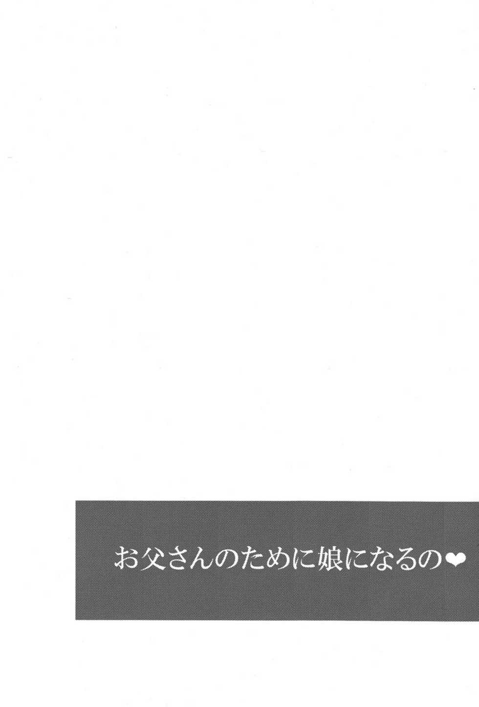 (Shota Scratch 13) [Tottototomekichi (Tomekichi)] Otou-san no Tame ni Musume ni Naru no [Korean] (Hamster) - Page 14