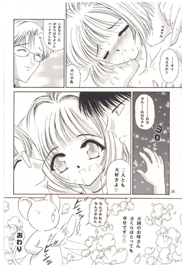 [TRAP (Urano Mami)] Cherry Bon! Bong!! 2 (Card Captor Sakura) - Page 15