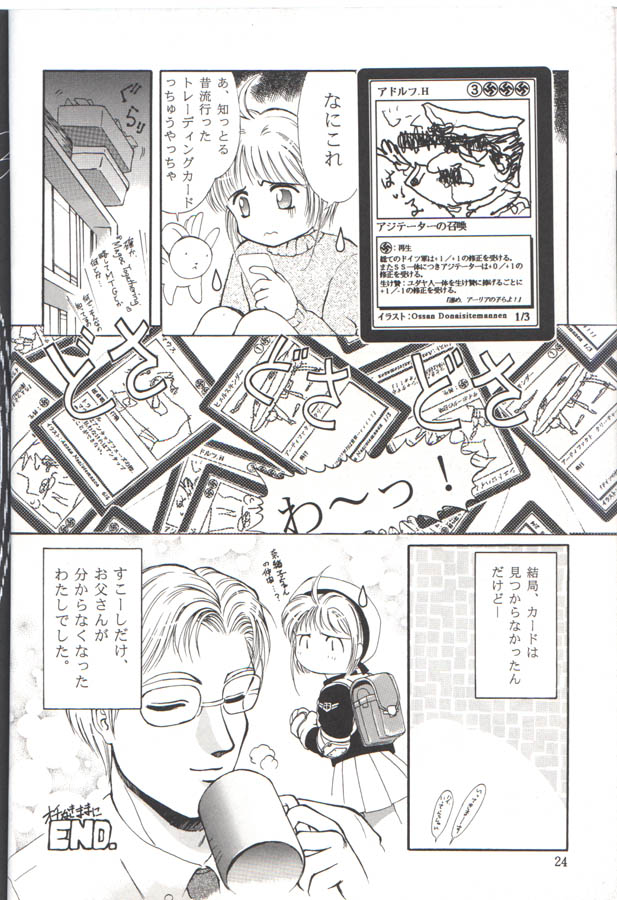 [TRAP (Urano Mami)] Cherry Bon! Bong!! 2 (Card Captor Sakura) - Page 23
