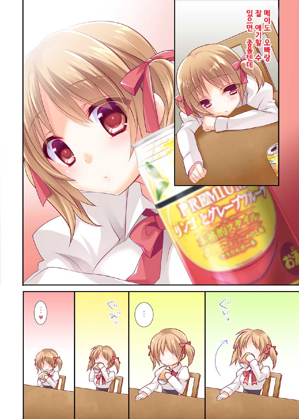 [hlz x Triangle! (Sanom, Uraha)] Onii-chan Daisuki dakedo Hazukashiku te Tsutae rare nai Imouto ga Osake ni Yotte Attack shimakuri de Ecchi sugiru [Korean] [Team QB] - Page 5