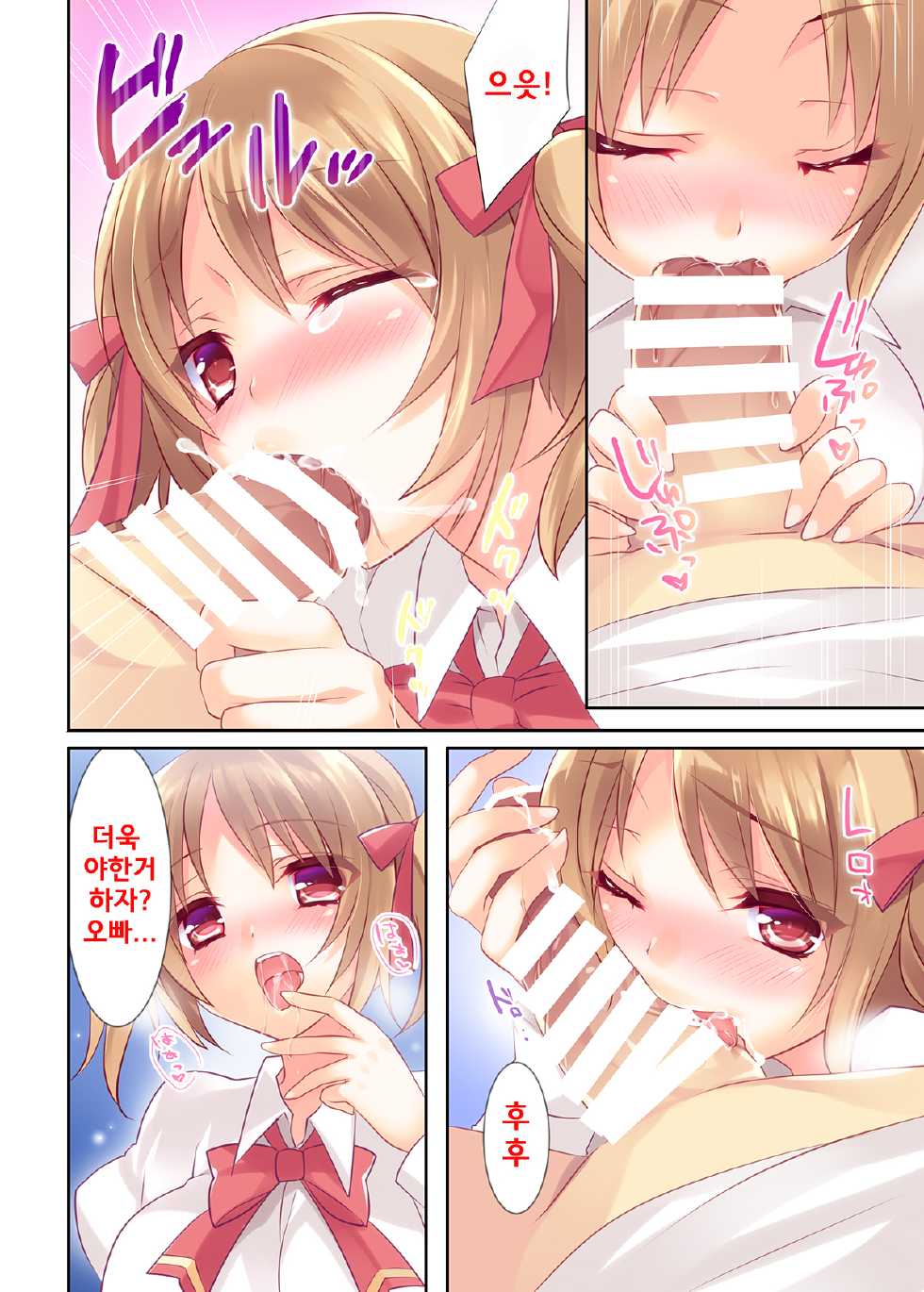 [hlz x Triangle! (Sanom, Uraha)] Onii-chan Daisuki dakedo Hazukashiku te Tsutae rare nai Imouto ga Osake ni Yotte Attack shimakuri de Ecchi sugiru [Korean] [Team QB] - Page 7