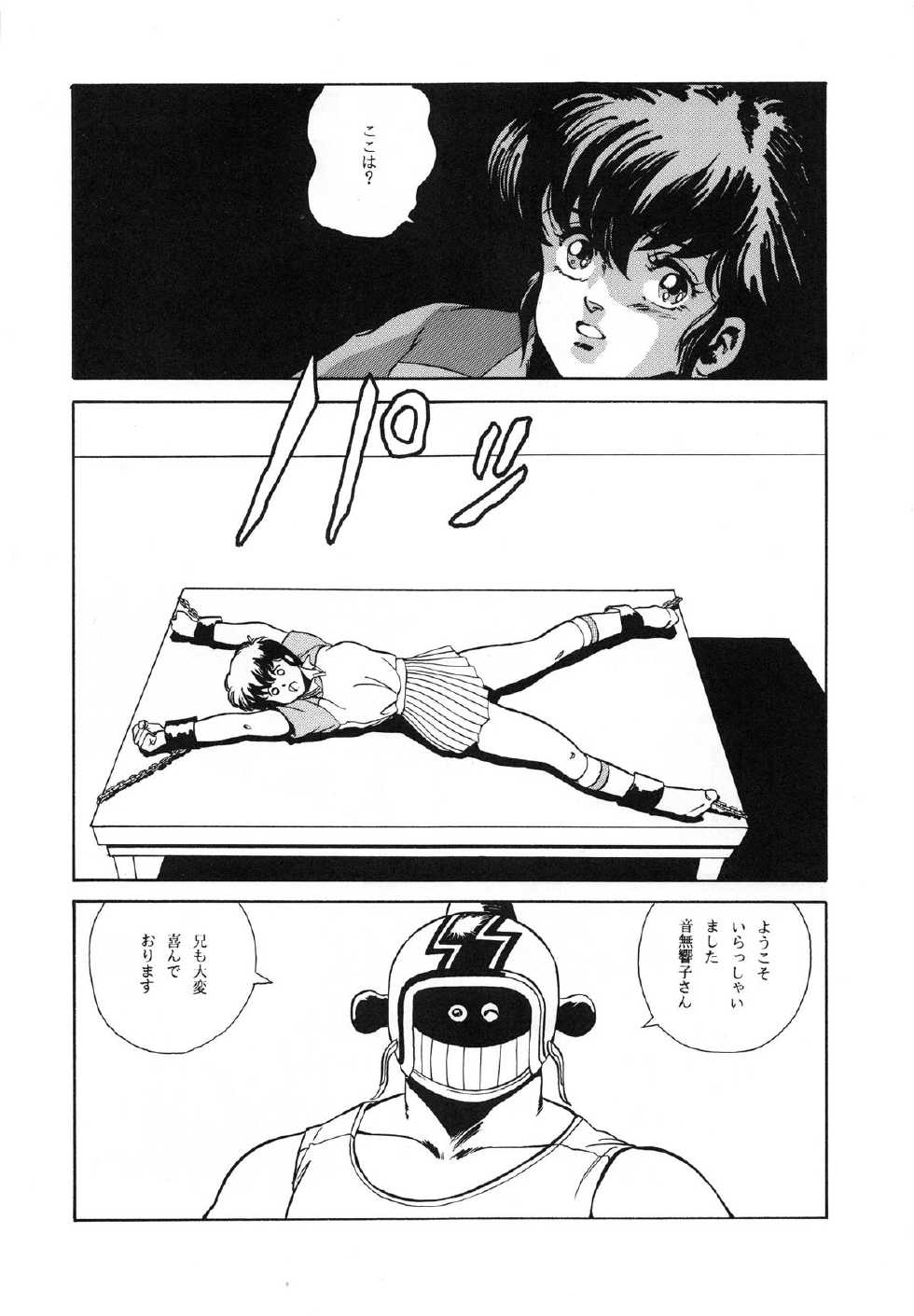 [Studio Indojin (Various)] Etsuraku Kannou Emaki (Various) - Page 30