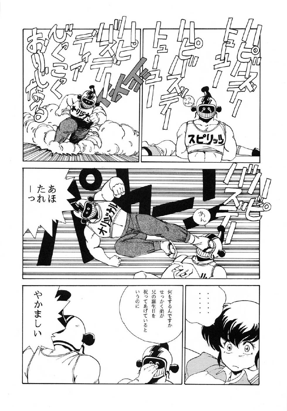 [Studio Indojin (Various)] Etsuraku Kannou Emaki (Various) - Page 32