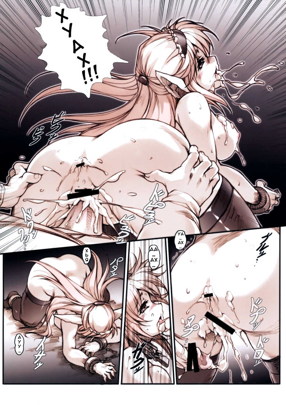 (C78) [Purin Dou (Hisahiko)] Purin Dou Diary 2 | Эльфийский рынок, разное (Various) [Russian] [Илион] - Page 16