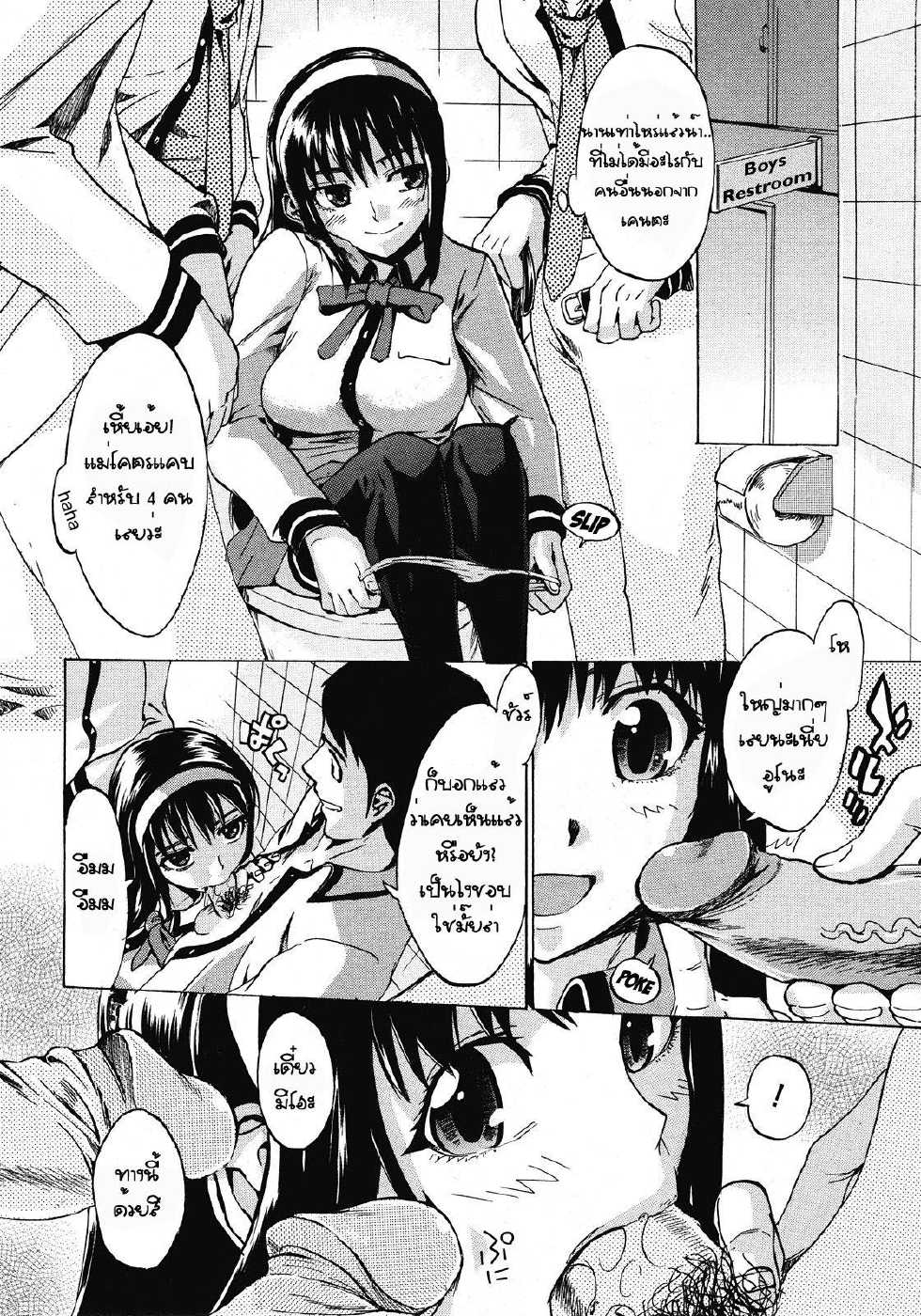 [Takenoko Seijin] Ame Futte | Falling Rain (COMIC Megastore 2008-06) [Thai ภาษาไทย] - Page 7