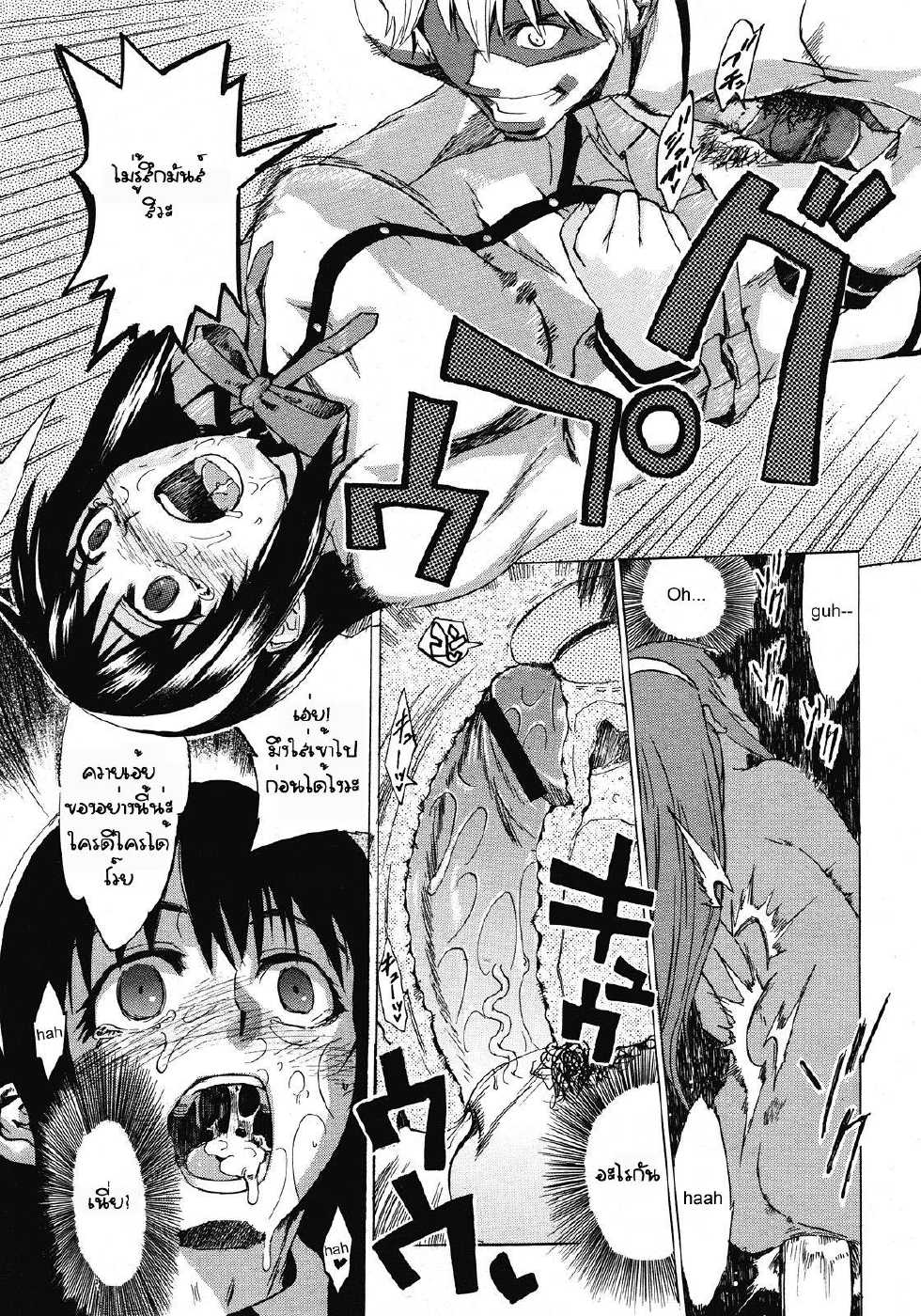[Takenoko Seijin] Ame Futte | Falling Rain (COMIC Megastore 2008-06) [Thai ภาษาไทย] - Page 10