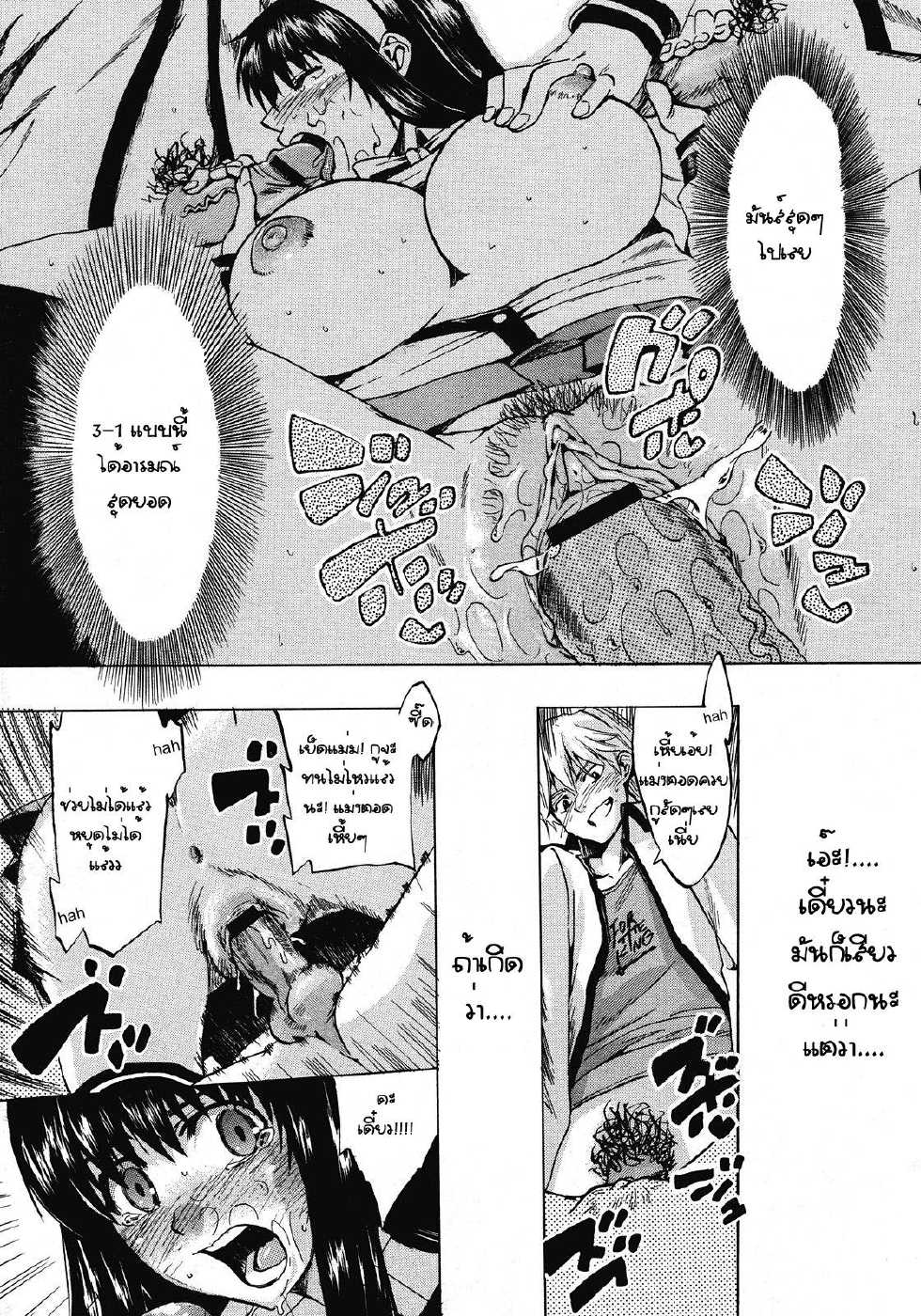 [Takenoko Seijin] Ame Futte | Falling Rain (COMIC Megastore 2008-06) [Thai ภาษาไทย] - Page 12