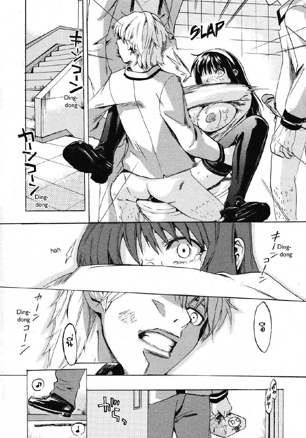 [Takenoko Seijin] Ame Futte | Falling Rain (COMIC Megastore 2008-06) [Thai ภาษาไทย] - Page 14