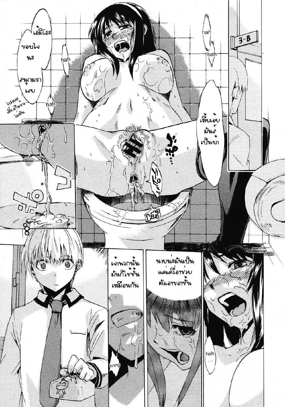 [Takenoko Seijin] Ame Futte | Falling Rain (COMIC Megastore 2008-06) [Thai ภาษาไทย] - Page 18
