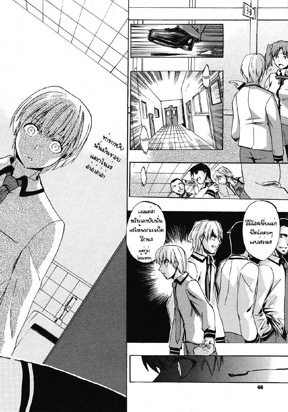 [Takenoko Seijin] Ame Futte | Falling Rain (COMIC Megastore 2008-06) [Thai ภาษาไทย] - Page 19