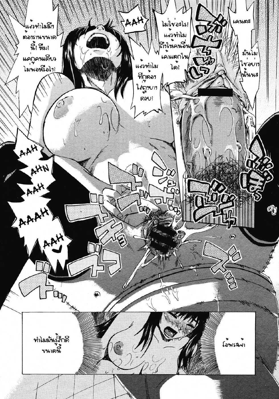 [Takenoko Seijin] Ame Futte | Falling Rain (COMIC Megastore 2008-06) [Thai ภาษาไทย] - Page 22