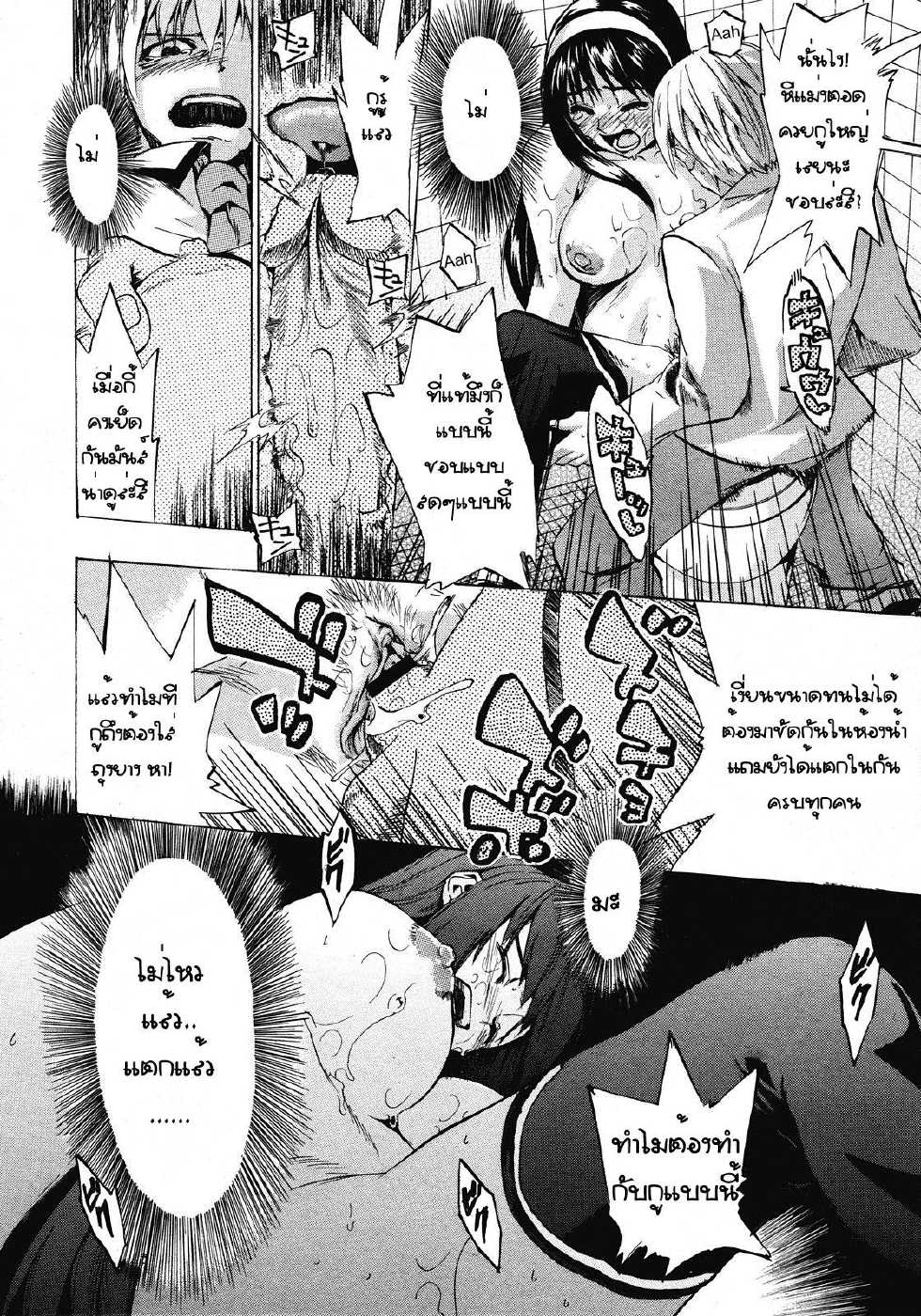[Takenoko Seijin] Ame Futte | Falling Rain (COMIC Megastore 2008-06) [Thai ภาษาไทย] - Page 23