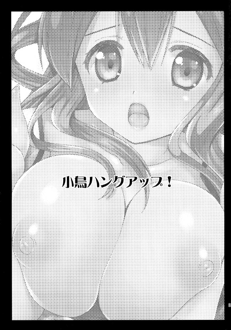 (COMIC1☆8) [Kurosawa pict (Kurosawa Kiyotaka)] Kotori Hang Up! (Brynhildr in the Darkness) [English] [HerpaDerpMan] - Page 3