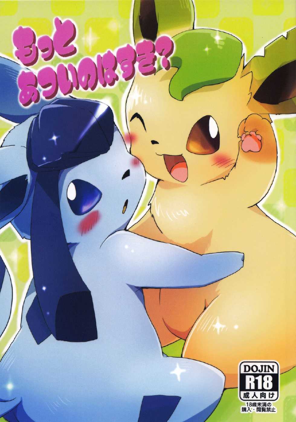 (Mofuket) [Kemono no Koshikake (Azuma Minatu)] Motto Atsui no wa Suki? (Pokémon) [English] - Page 1