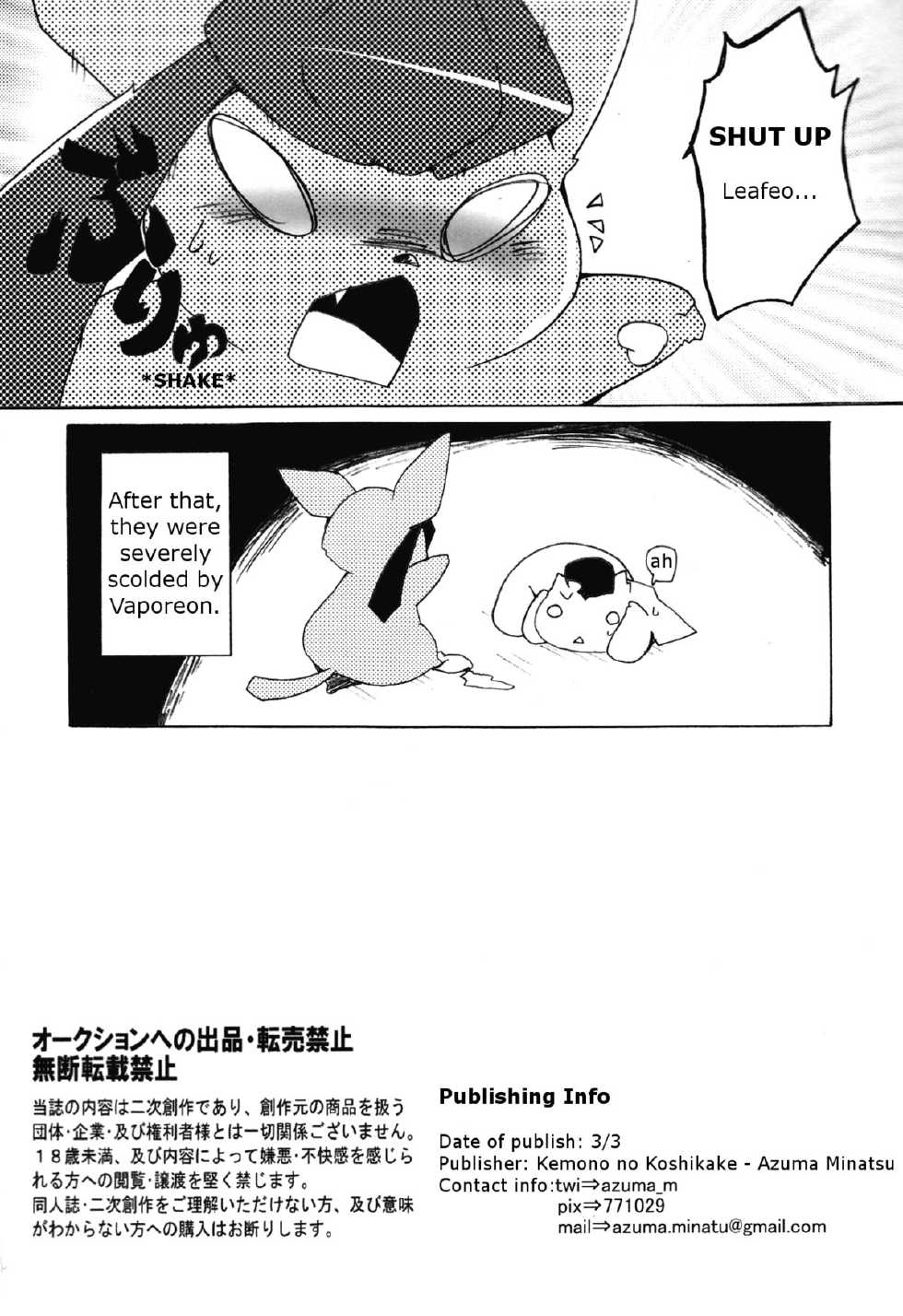 (Mofuket) [Kemono no Koshikake (Azuma Minatu)] Motto Atsui no wa Suki? (Pokémon) [English] - Page 33
