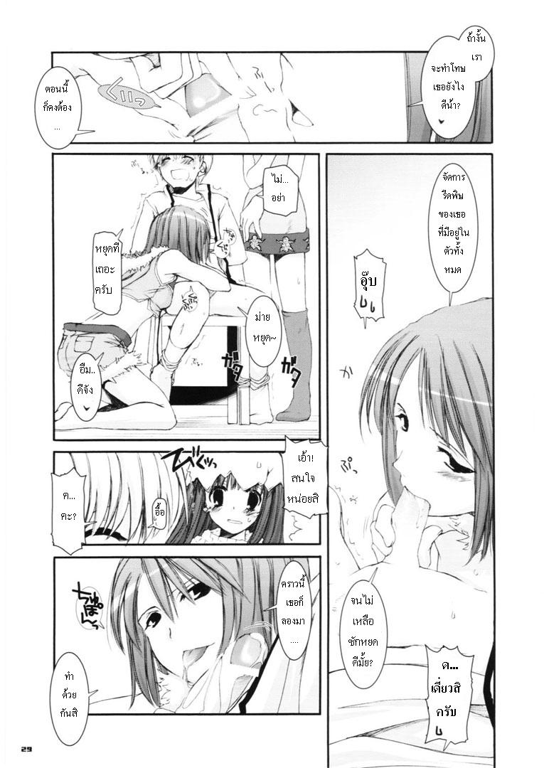 (CR37) [Digital Lover (Nakajima Yuka)] D.L. Action 29 (Ragnarok Online) [Thai ภาษาไทย] {Dear} - Page 5