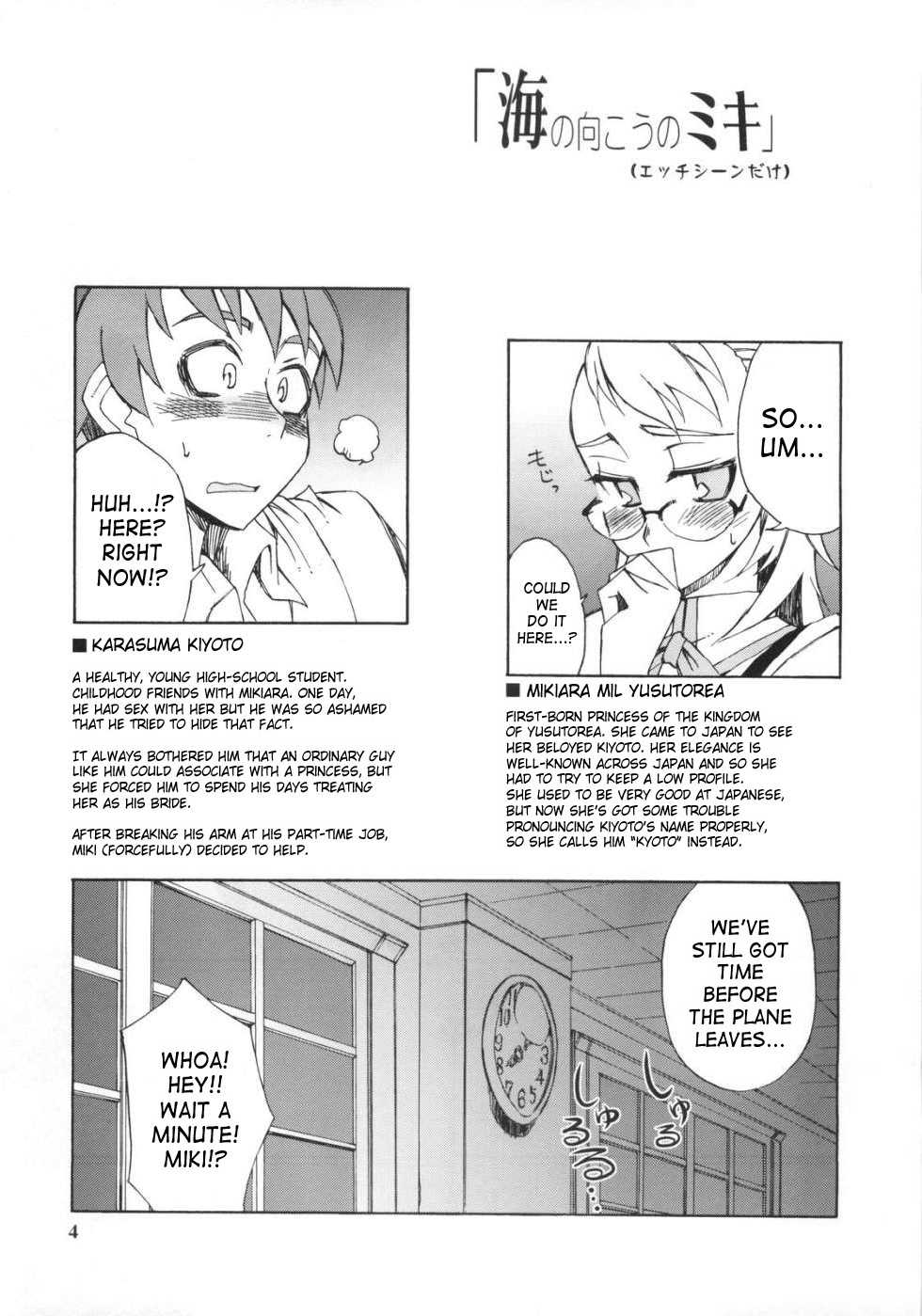 [WiNDY WiNG (Kusanagi Tonbo)] Glasses Black + [English] [SaHa] - Page 3