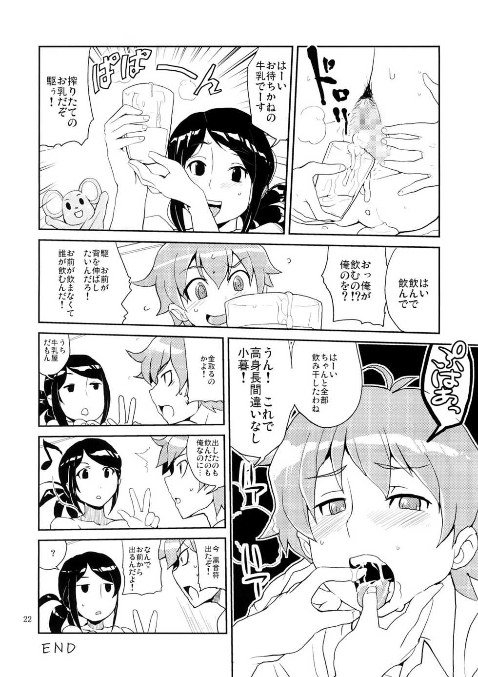 (C71) [Zenra Restaurant (Heriyama)] MyMelo Classmate Bon Iijima San Toka Urabe San Toka Miyamae San Toka (Onegai My Melody) - Page 21