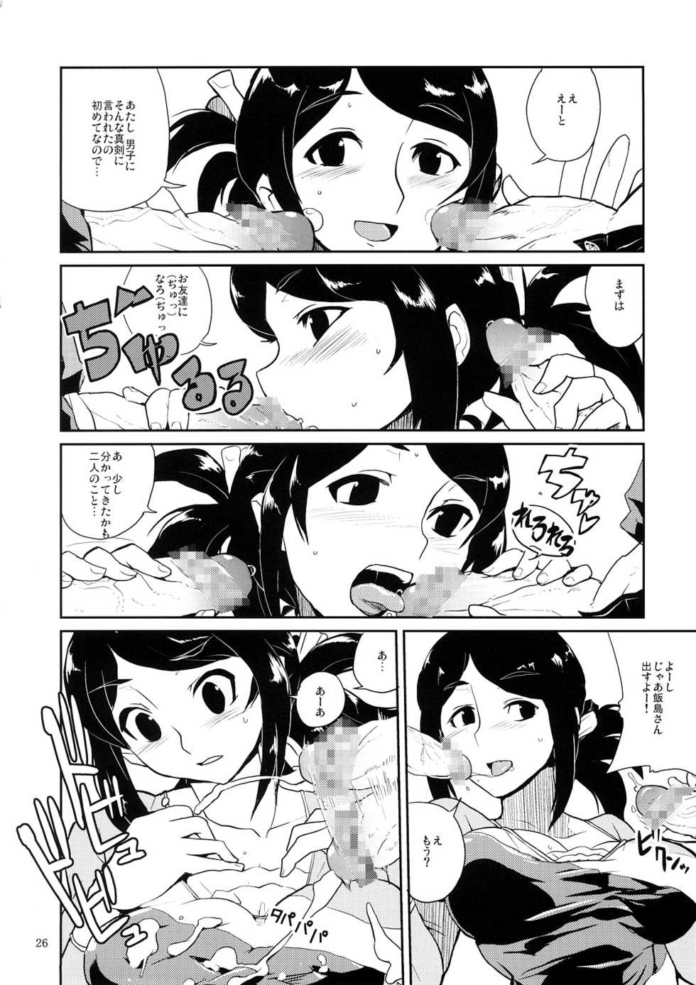 (C71) [Zenra Restaurant (Heriyama)] MyMelo Classmate Bon Iijima San Toka Urabe San Toka Miyamae San Toka (Onegai My Melody) - Page 25