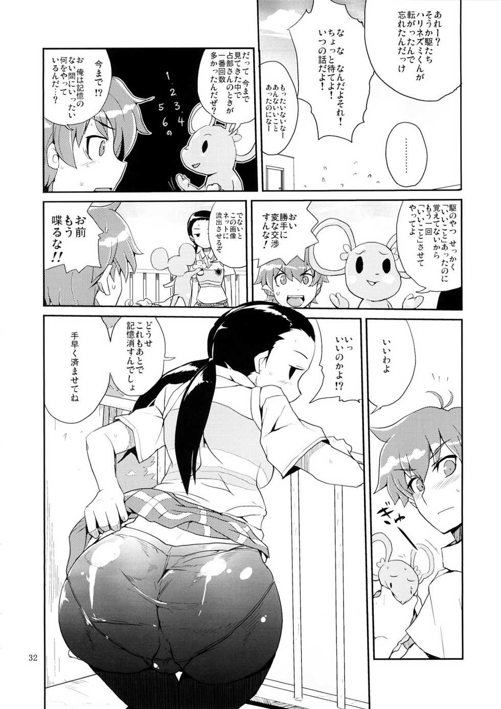 (C71) [Zenra Restaurant (Heriyama)] MyMelo Classmate Bon Iijima San Toka Urabe San Toka Miyamae San Toka (Onegai My Melody) - Page 31