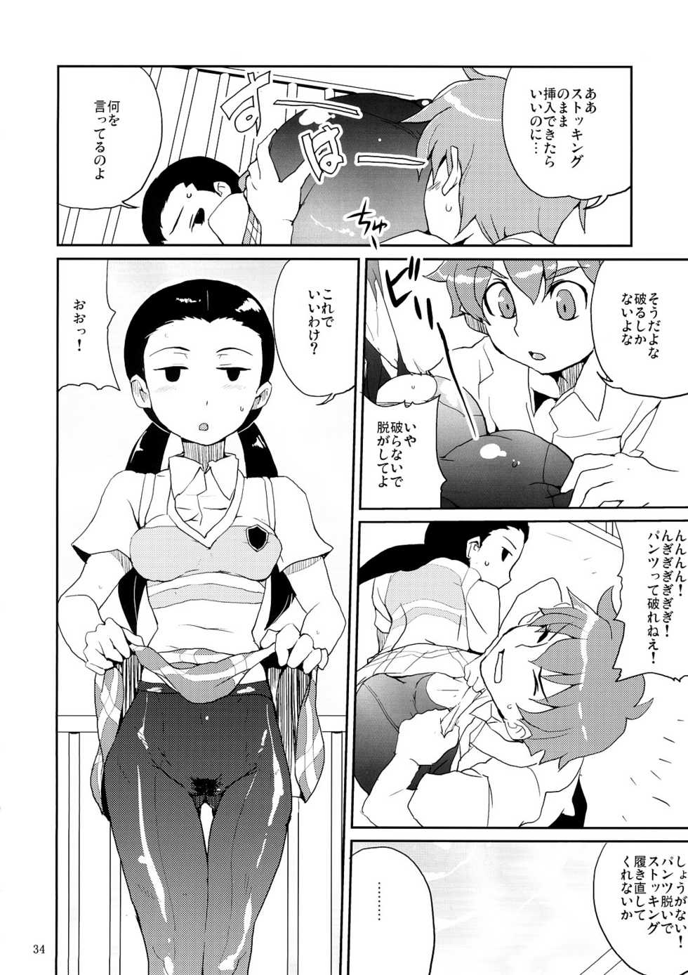 (C71) [Zenra Restaurant (Heriyama)] MyMelo Classmate Bon Iijima San Toka Urabe San Toka Miyamae San Toka (Onegai My Melody) - Page 33