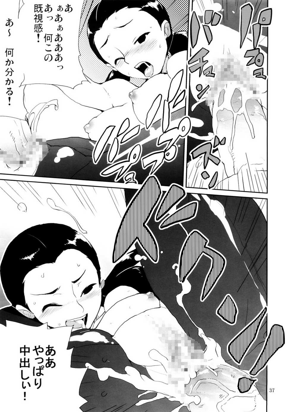 (C71) [Zenra Restaurant (Heriyama)] MyMelo Classmate Bon Iijima San Toka Urabe San Toka Miyamae San Toka (Onegai My Melody) - Page 36