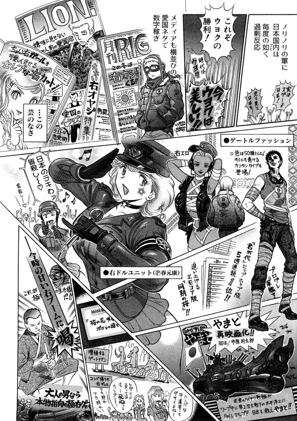 [Yosuteinu] Yosuteinu Haihin Shuu II - Page 17