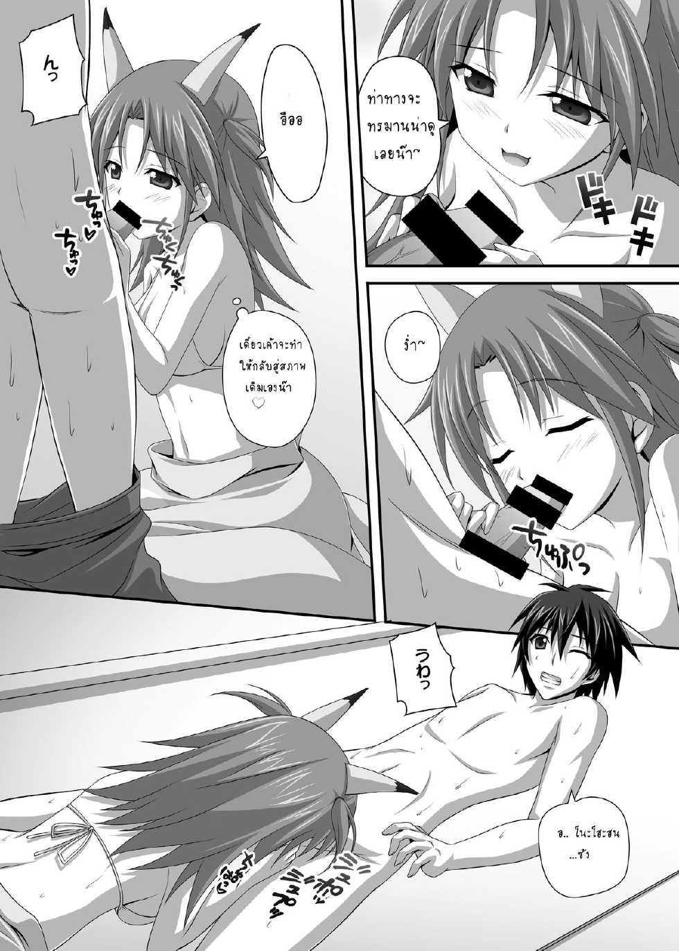 [KOJI2 (Tsuda Akira)] Nohohon Biyori+ (IS <Infinite Stratos>) [Thai ภาษาไทย] [เมพหมุน] [Digital] - Page 6