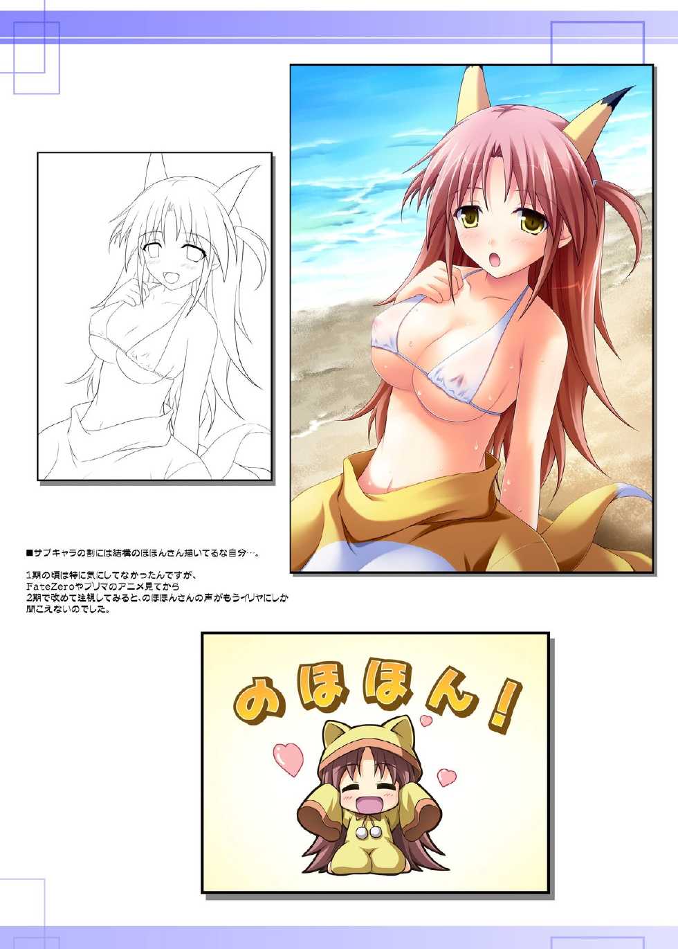 [KOJI2 (Tsuda Akira)] Nohohon Biyori+ (IS <Infinite Stratos>) [Thai ภาษาไทย] [เมพหมุน] [Digital] - Page 15