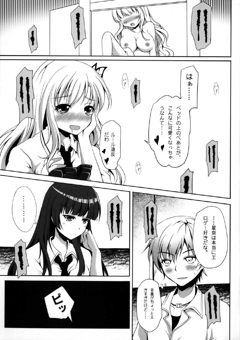 (FF19) [Apple Effect (Murasakio)] Joou-sama to Yukai na Pet-tachi (Boku wa Tomodachi ga Sukunai) - Page 4